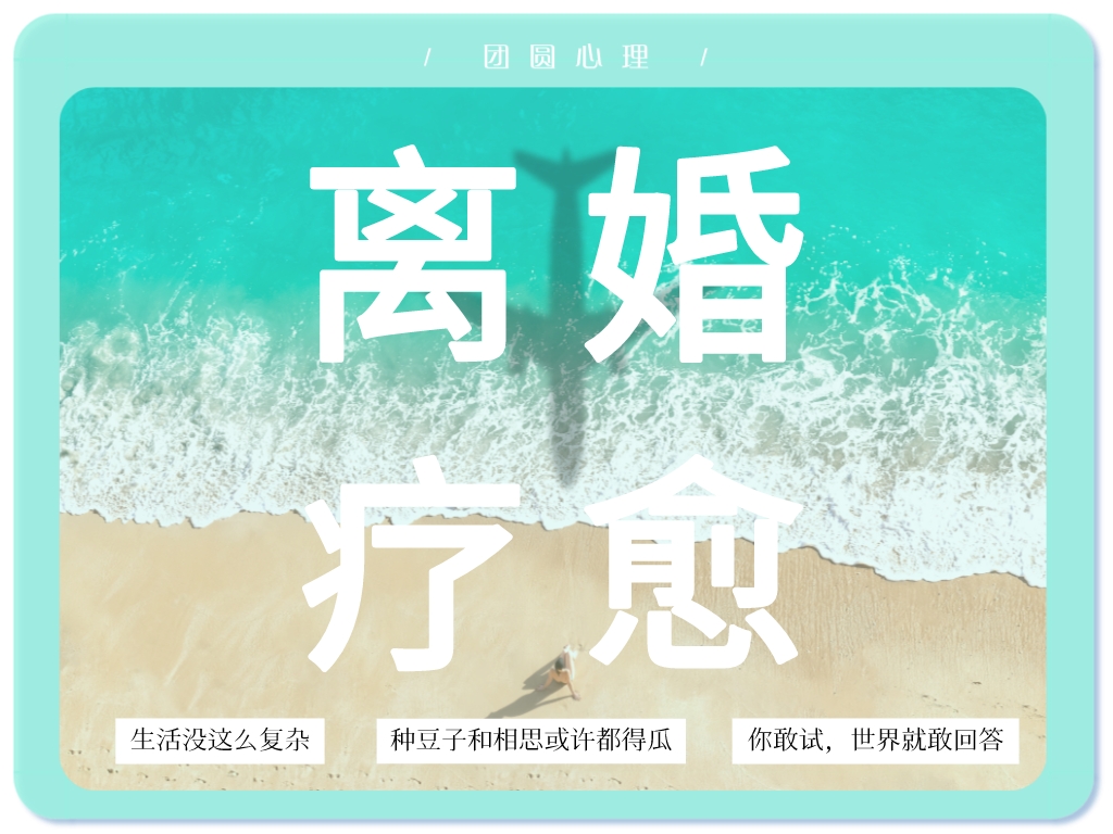 老公要離婚怎麼挽回？