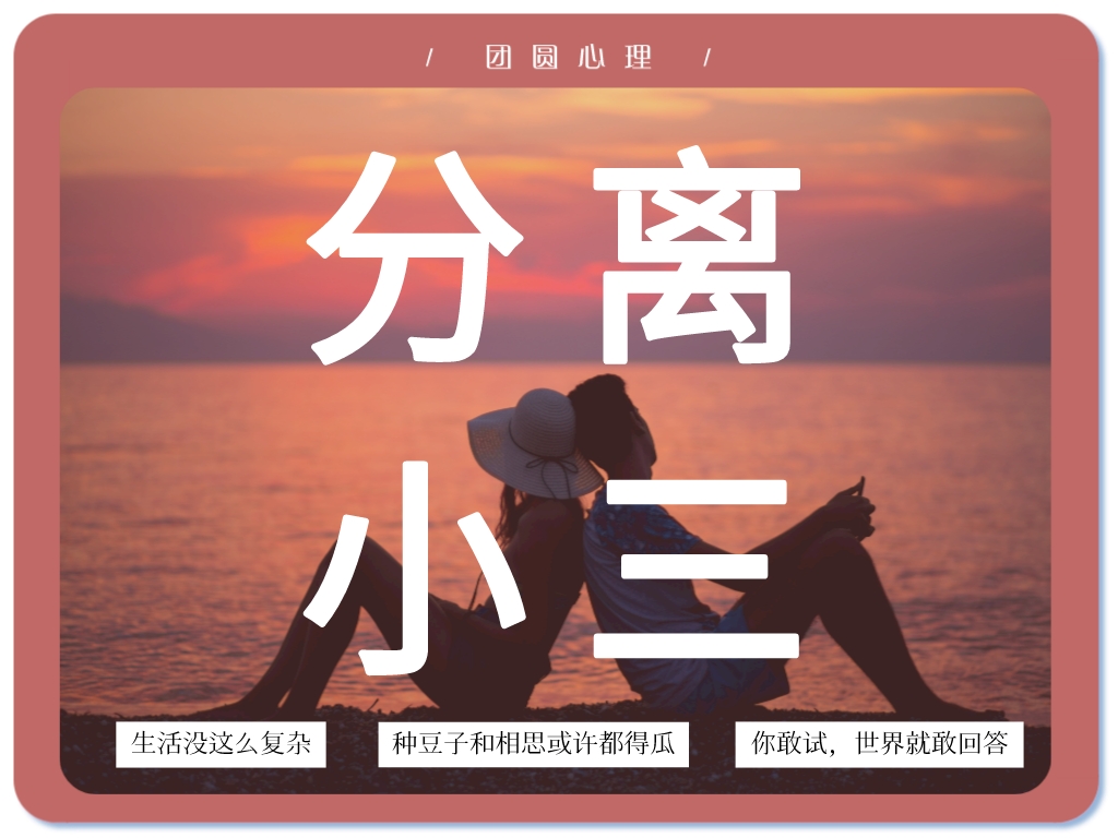 老公爱上公司实习生，如何挽救婚姻？