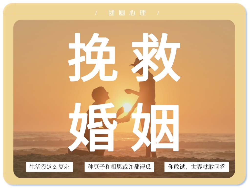 遇到婚姻问题，修复婚姻需要注意些什么