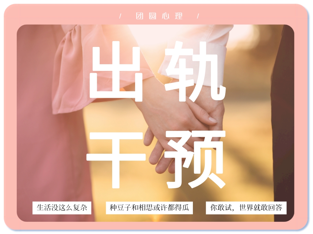 出轨要不要原谅？这些事情你一定要知道