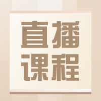两性私房课第1讲：《一学即会的催眠式沟通》