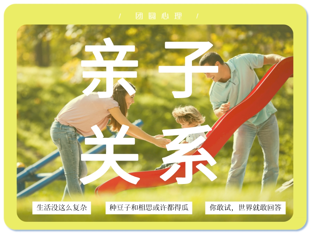 “面对孩子的危机，家长们怎么办？”｜危机干预