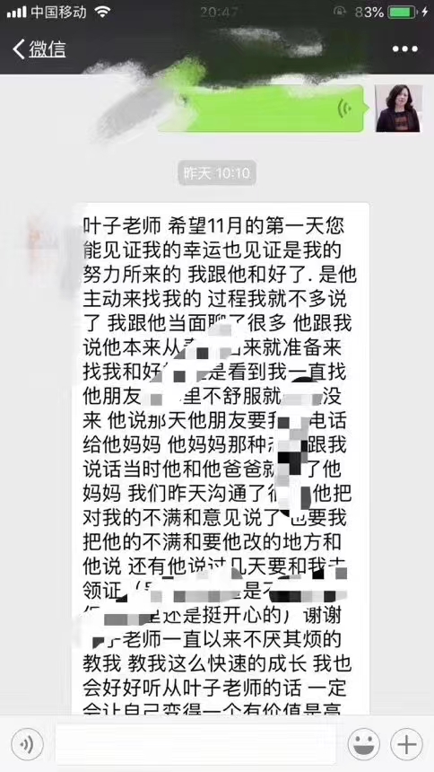 高位挽回案例分享