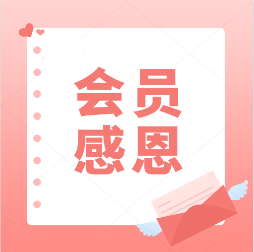 学员感恩 | 2018年委托人送来的锦旗